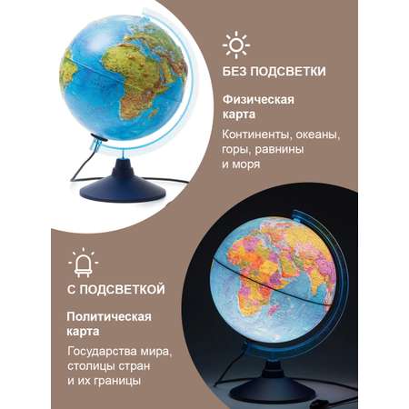 Глобус Globen Интерактивный рельефный с Led-подсветкой 32 см + Карта + Vr очки