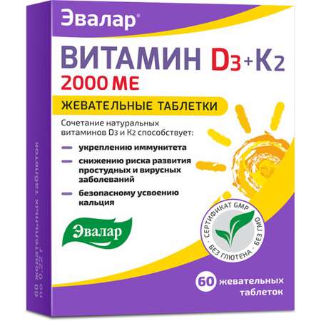 БАД Эвалар Витамин Д3 2000 МЕ + К2 60 таблеток