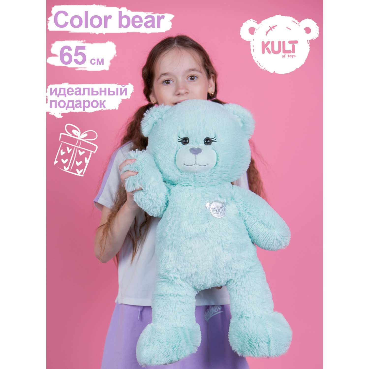 Мягкая игрушка KULT of toys Плюшевый медведь Color Bear 65 см цвет мятный - фото 2