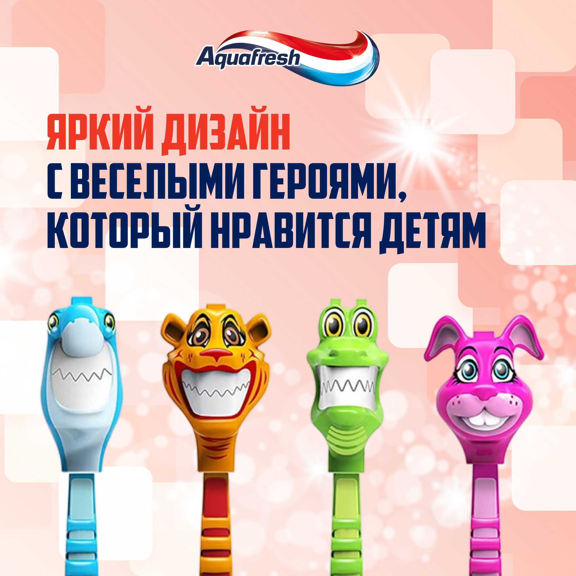 Набор Aquafresh паста и щетки 4 штуки Мои молочные зубки - фото 8