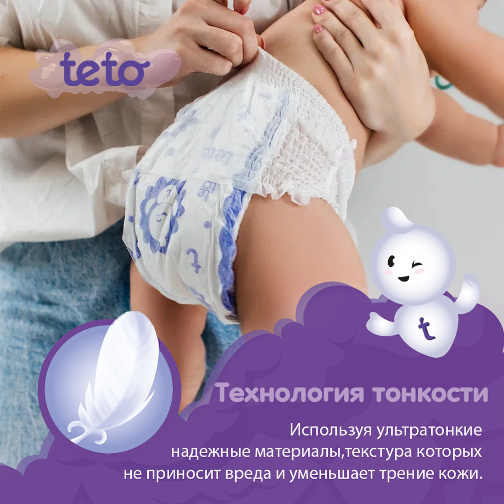 Подгузники TE-TO 52 шт. XL - фото 6