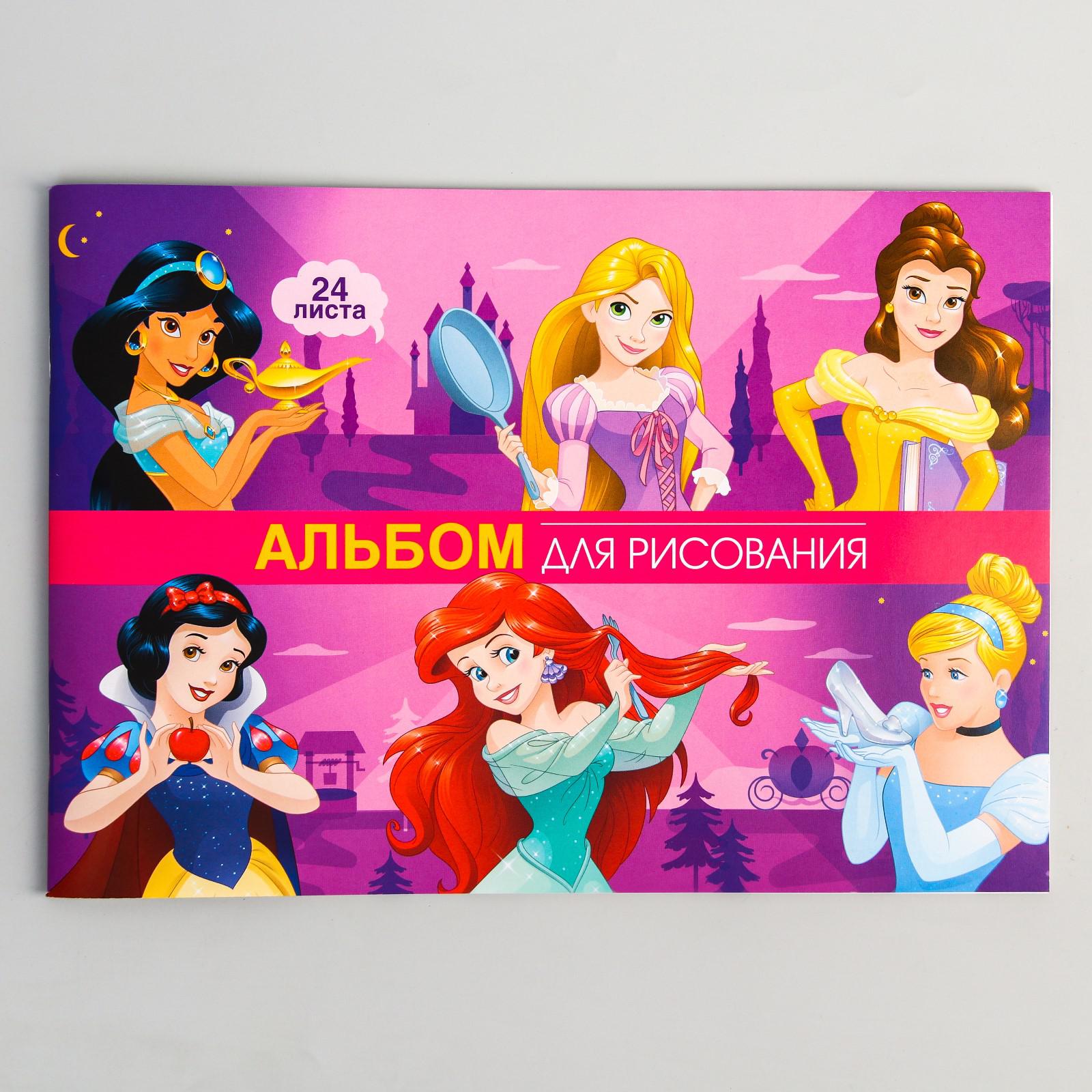 Альбом для рисования Disney А4 24 листа. «Принцессы Дисней» - фото 1