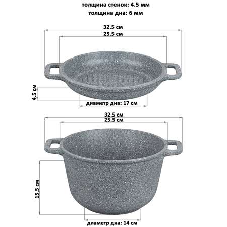 Набор Elan Gallery Казан 5 л Серый мрамор с крышкой Сковородой-гриль