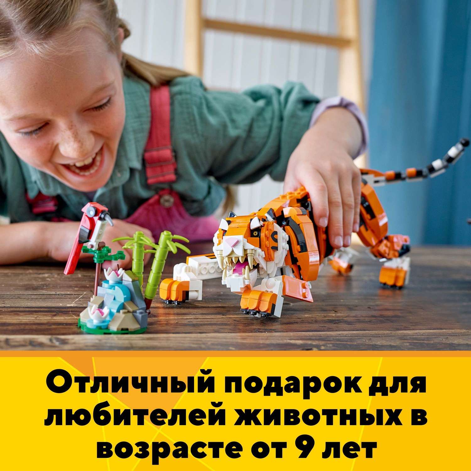 Конструктор LEGO Creator Величественный тигр 31129 - фото 8