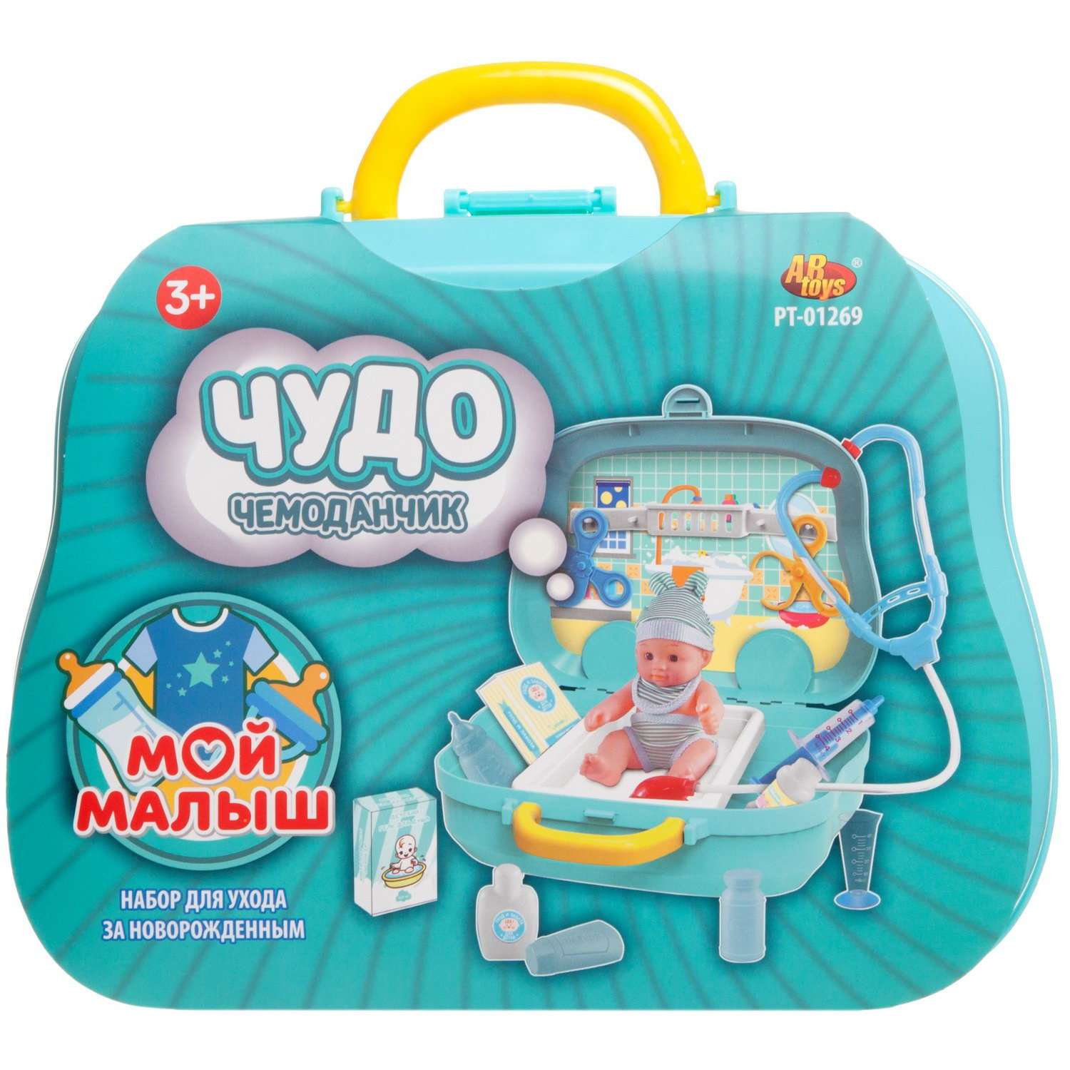Игровой набор ABTOYS Чудо чемоданчик на колесиках Мой малыш Уход за новорожденным с аксессуарами - фото 1