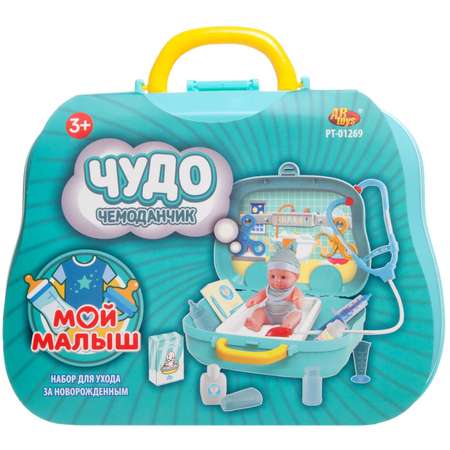 Игровой набор ABTOYS Чудо чемоданчик на колесиках Мой малыш Уход за новорожденным с аксессуарами