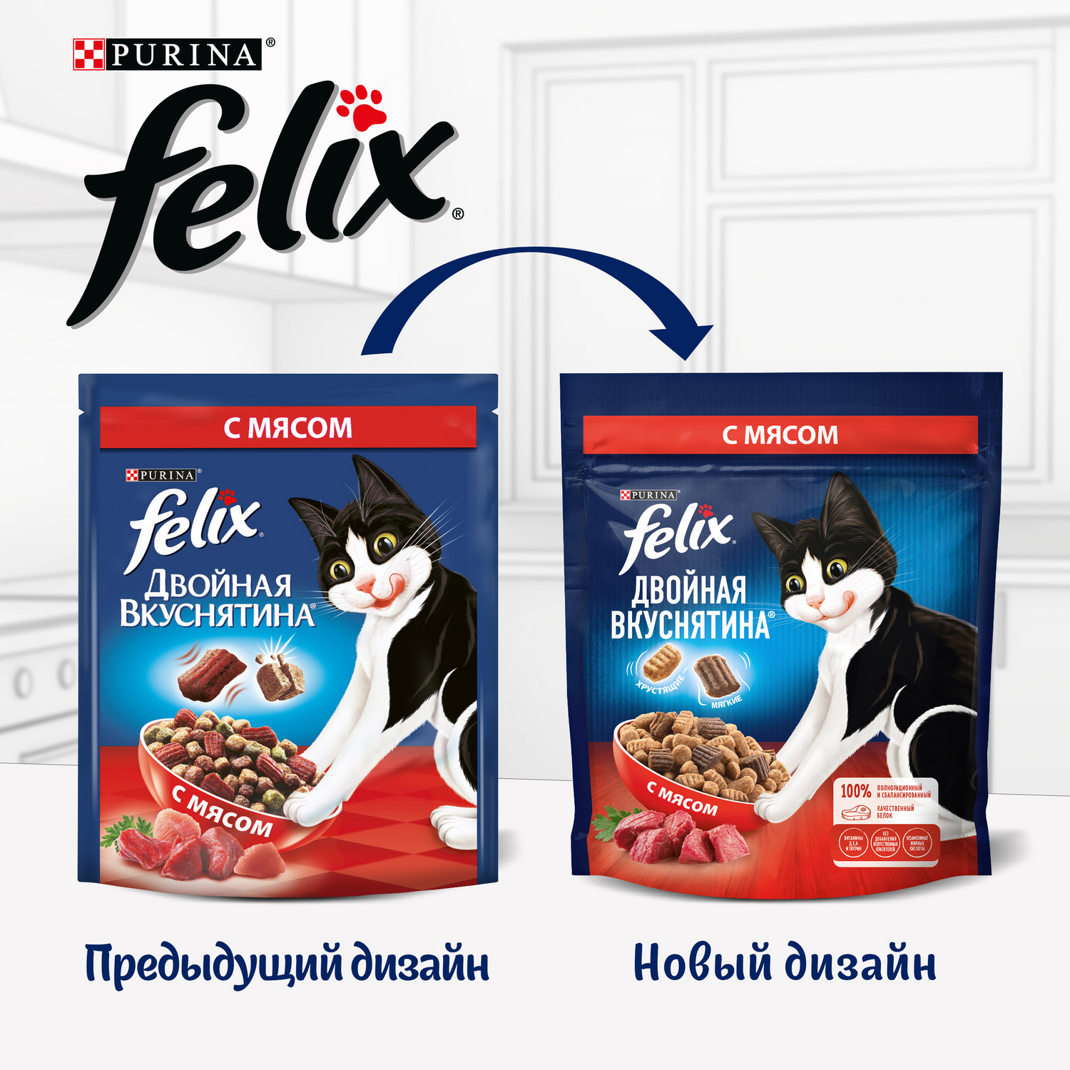 Сухой корм для кошек Felix 0.2 кг мясо (полнорационный) - фото 4