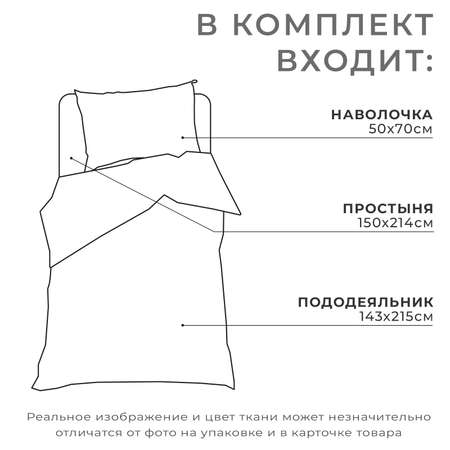 Комплект постельного белья Этель 1.5 сп Золотые сны