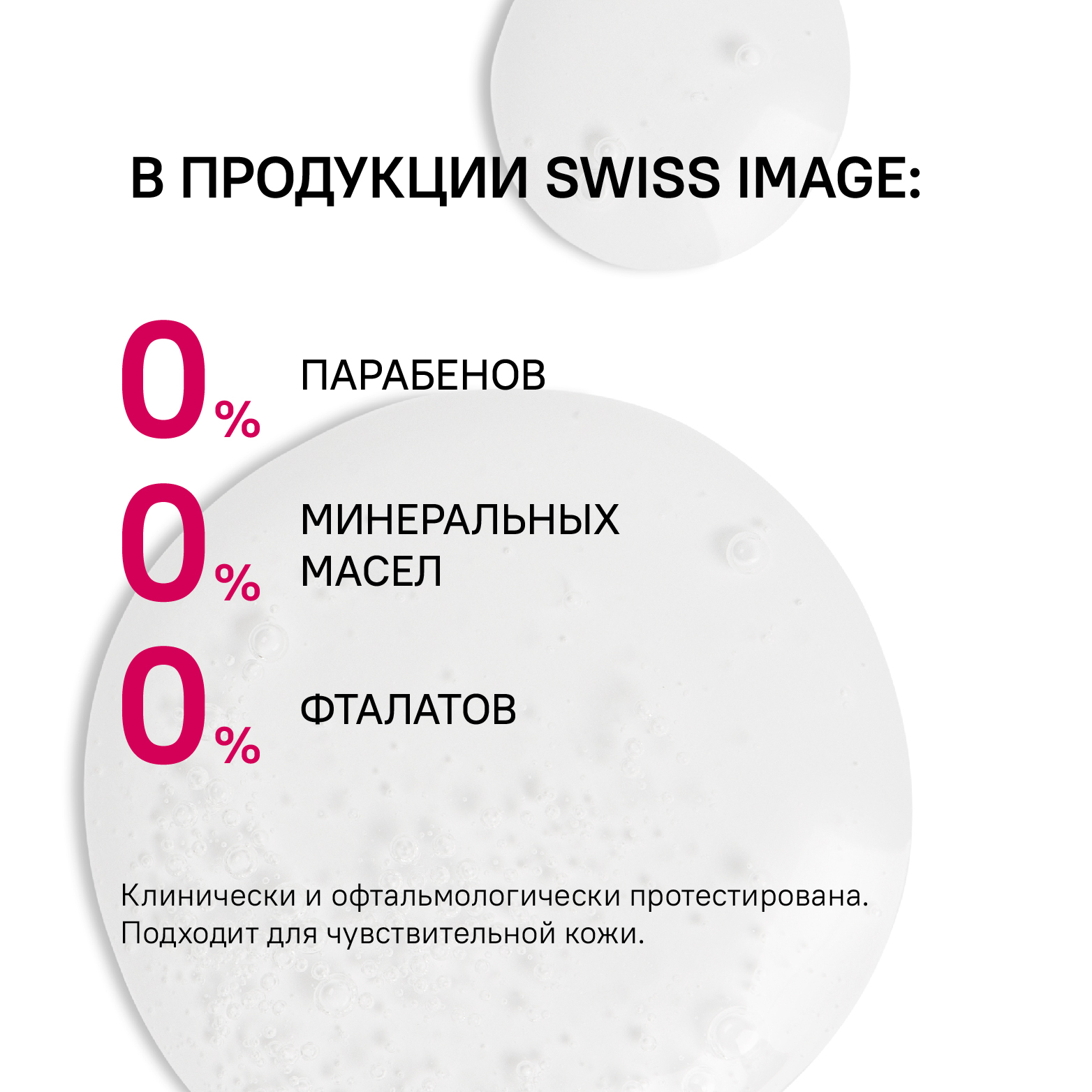 Питательная сыворотка Swiss image против морщин 36+ Антивозрастной уход 30мл - фото 8