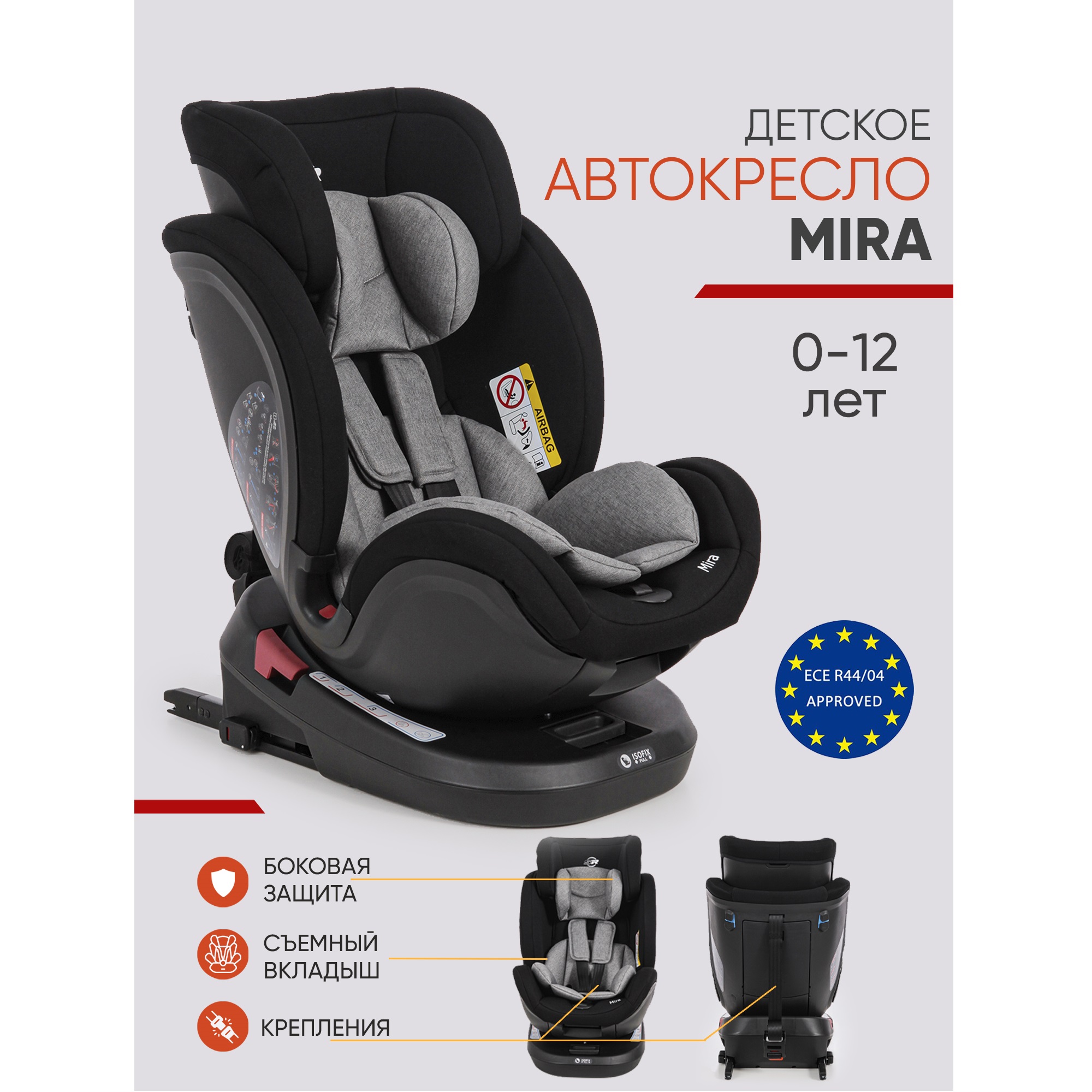 Автокресло Street Racer BC800F /MIRA ISOFIX (0-36 кг) черный/серый - фото 5