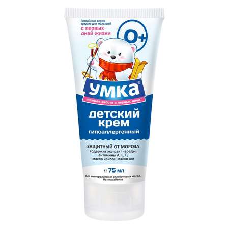 Детский крем Умкa защита от мороза 75мл