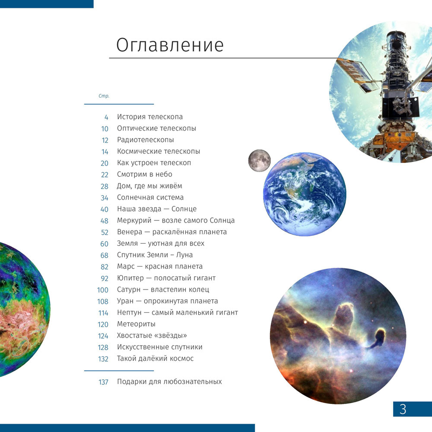 Набор DISCOVERY Scope 2 с книгой - фото 5