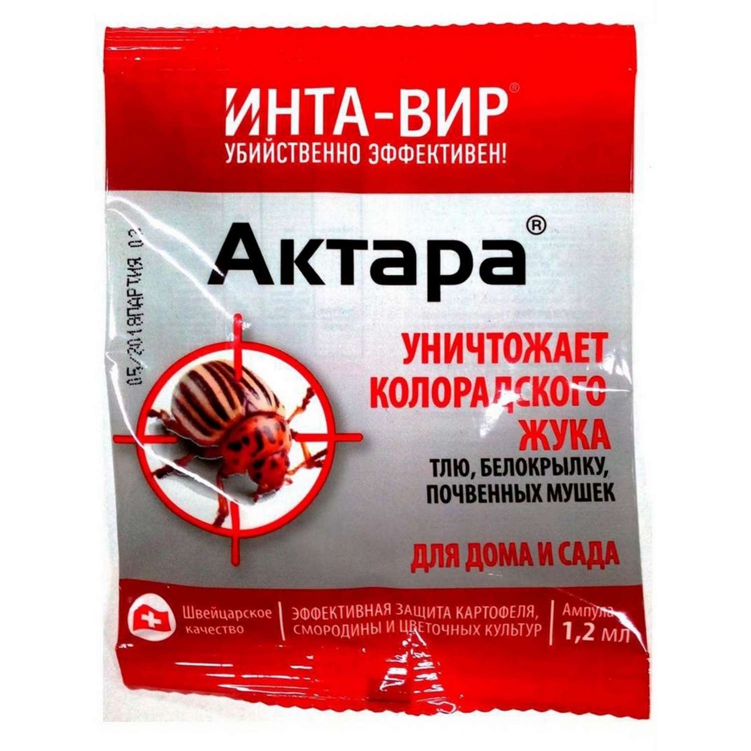 Инсектицид Инта-Вир для борьбы с колорадским жуком Актара ампула 1.2мл - фото 1