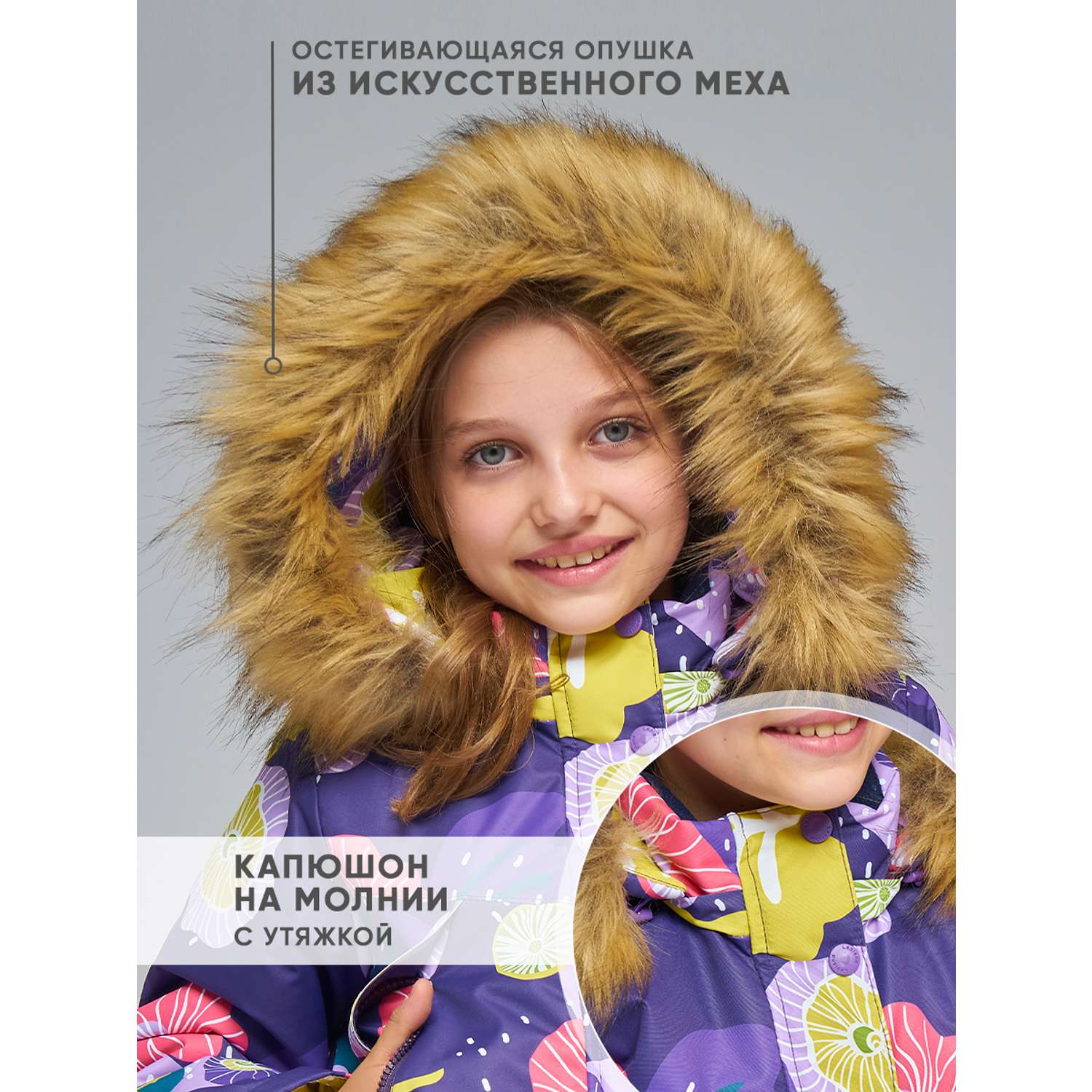 Куртка и брюки Lapland КД 18-3Листья/Фиолет - фото 3