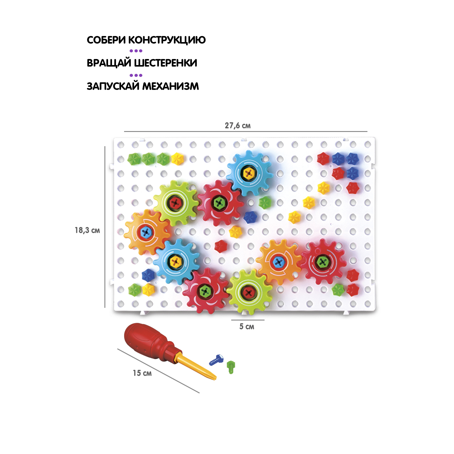 Мозаика для малышей Bondibon с шестеренками и отверткой 133 детали ВВ5093 - фото 8