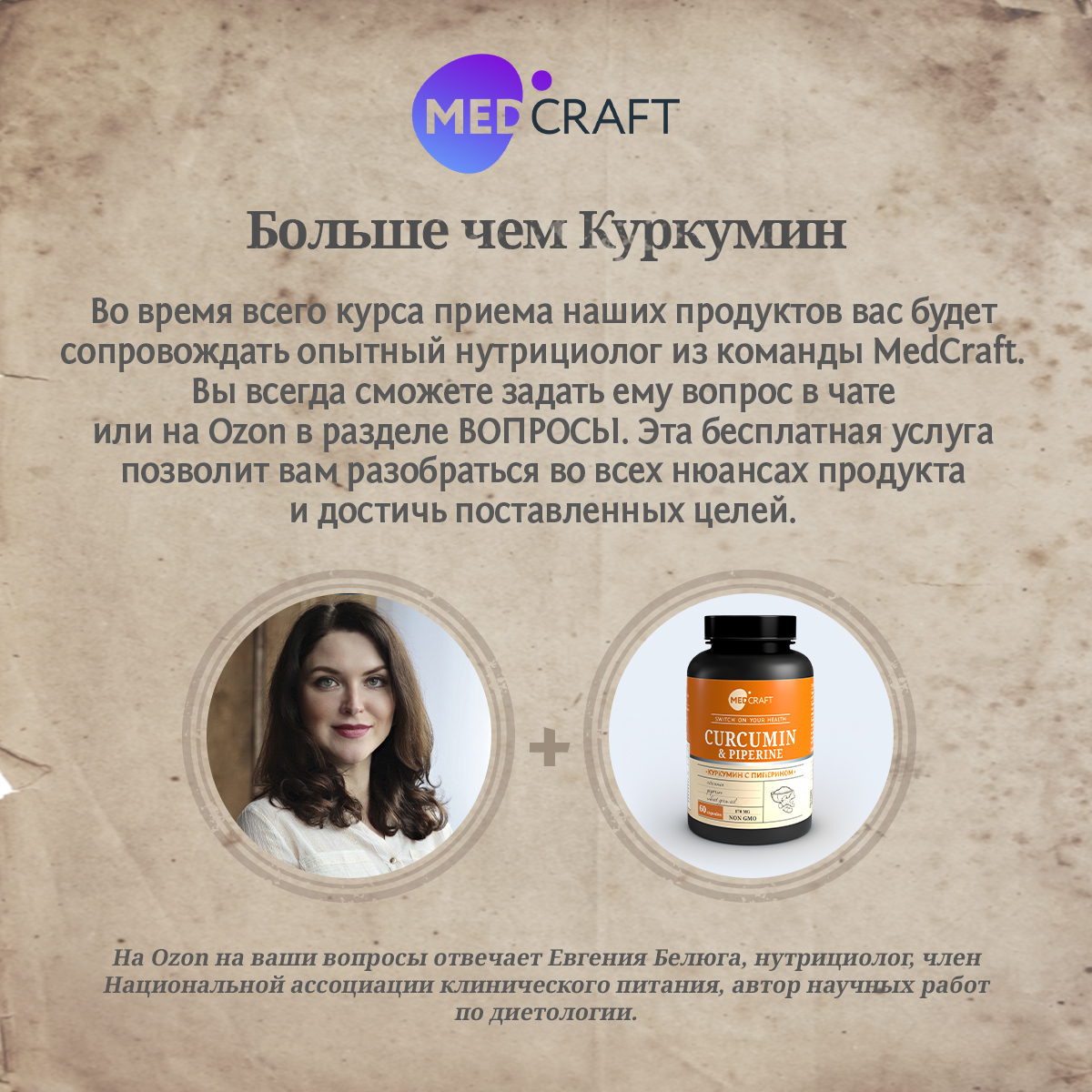 БАД MedCraft Куркумин с пиперином в капсулах, бад для суставов - фото 4