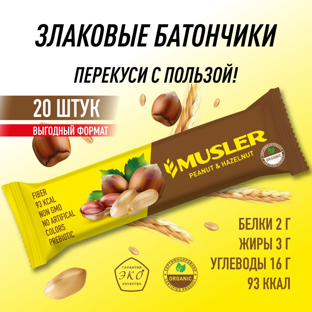 Злаковые батончики MUSLER мюсли Арахис-Фундук 20 шт х 25 гр - фото 2