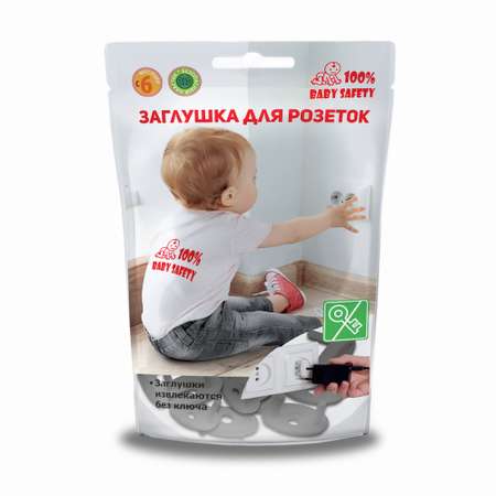 Заглушки для розеток BabySafety защита от детей 15 шт Серый графит
