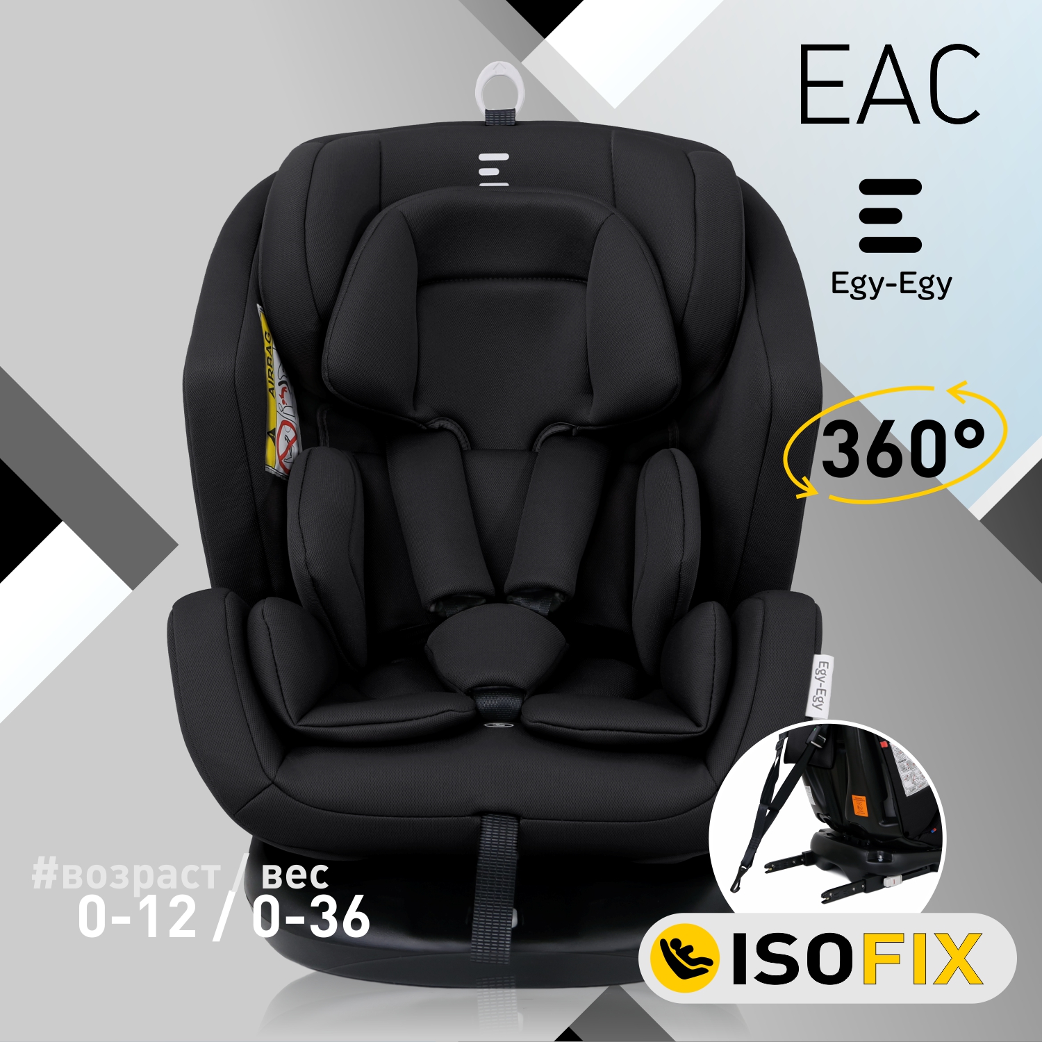 Автокресло Еду-Еду Isofix 0+/1/2/3 (0-36 кг) - фото 1