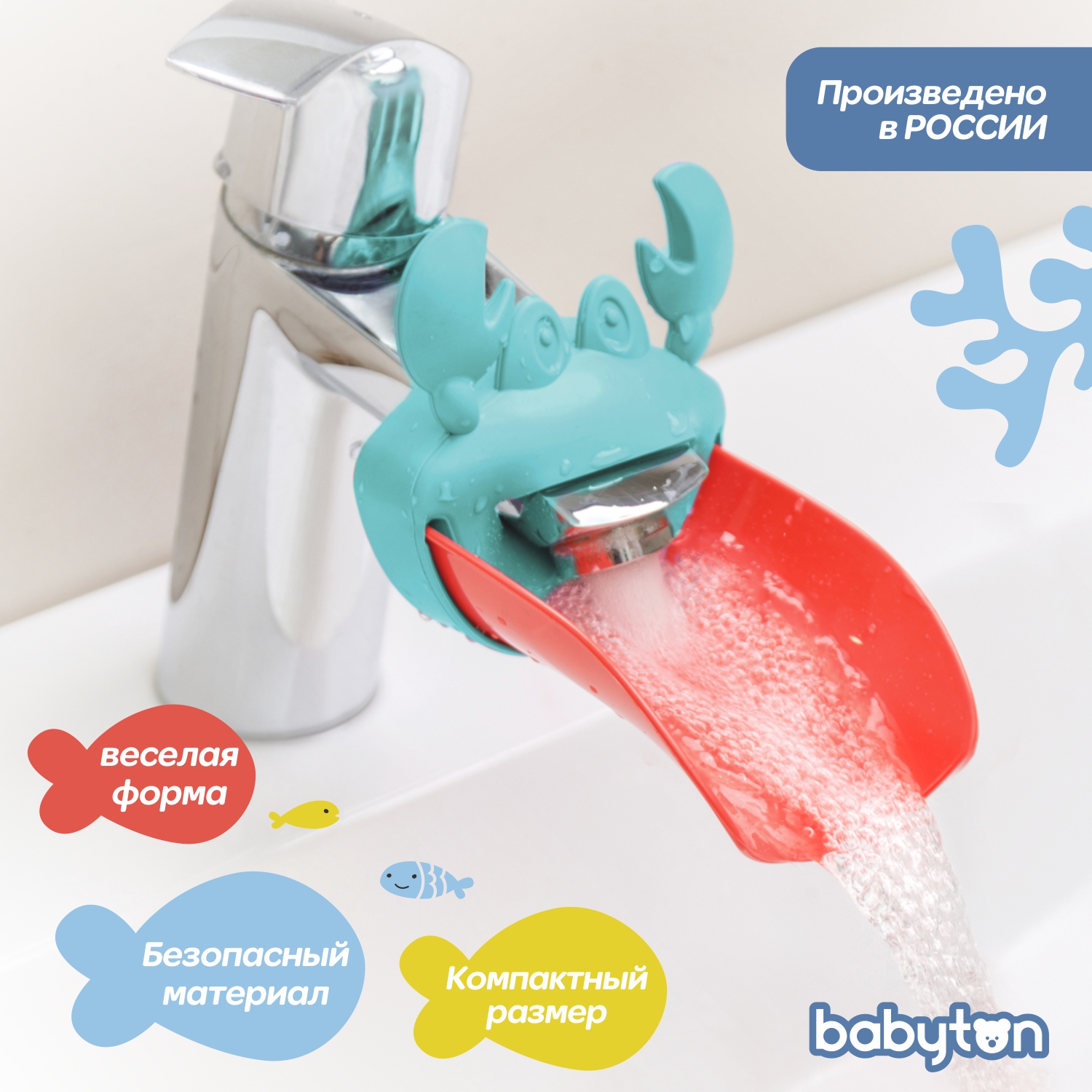 Насадка на кран для воды Babyton Бирюзовый-Красный 2шт T0304100+T0334200 - фото 3