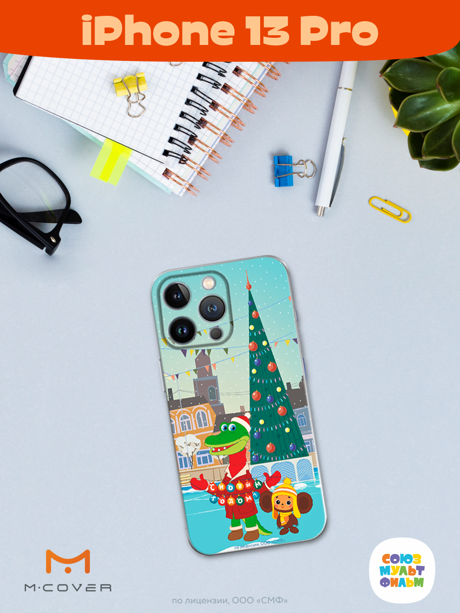 Силиконовый чехол Mcover для смартфона Apple iPhone 13 Pro Союзмультфильм Новогодняя Елка - фото 4