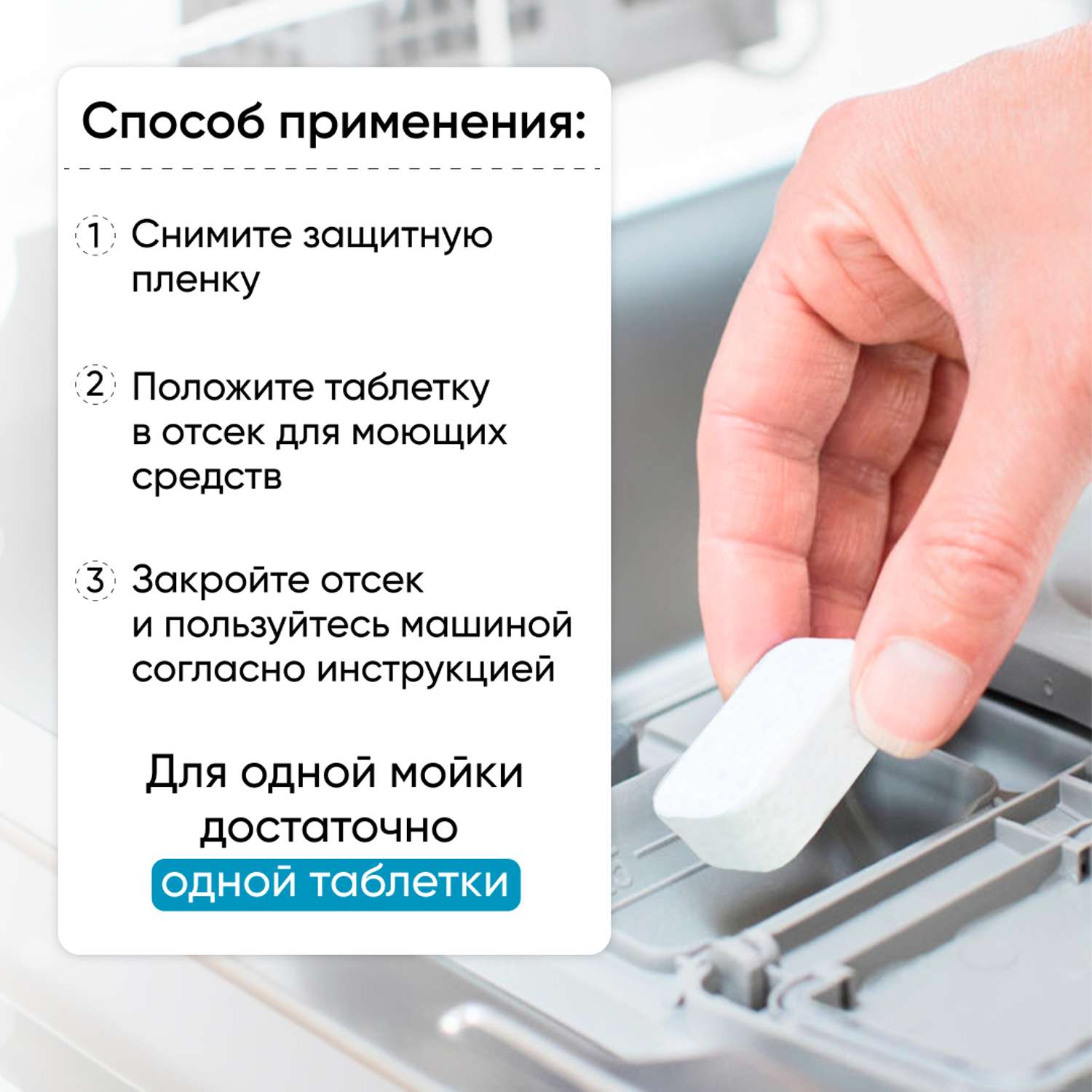 Таблетки CleanSo для посудомоечной машины 100 штук - фото 10