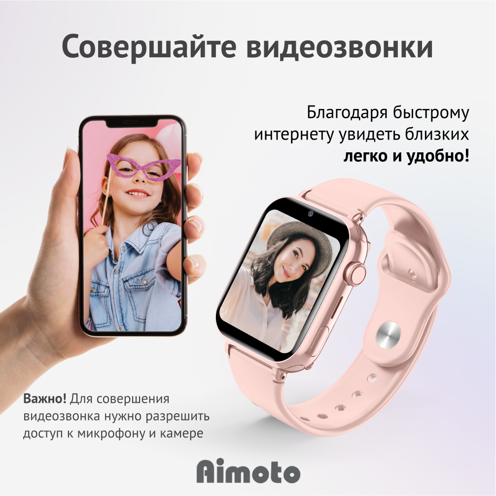 Детские смарт-часы Aimoto Concept 4G+SIM карта в комплекте Стильный дизайн Видеозвонки Прослушивание GPS - фото 3