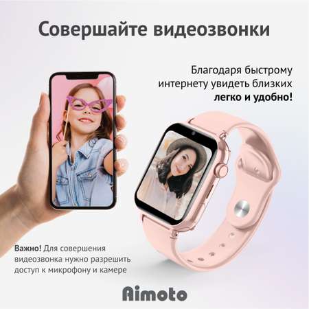 Детские смарт-часы Aimoto Concept 4G+SIM карта в комплекте Стильный дизайн Видеозвонки Прослушивание GPS