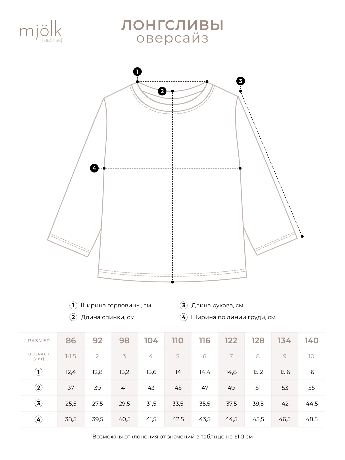 Лонгслив Mjolk 2486168 - фото 4