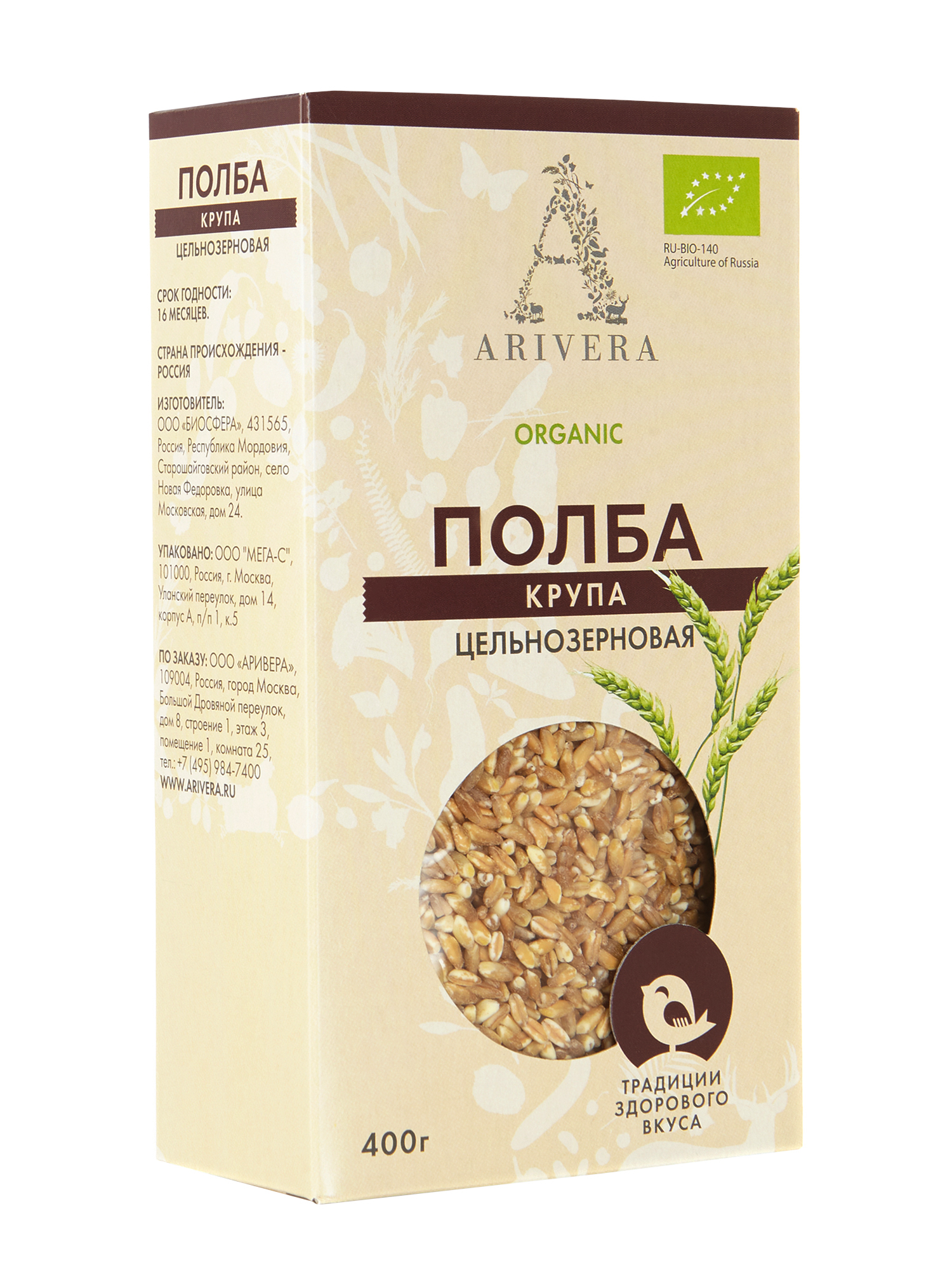 Полбяная крупа ARIVERA Цельнозерновая органическая - фото 4