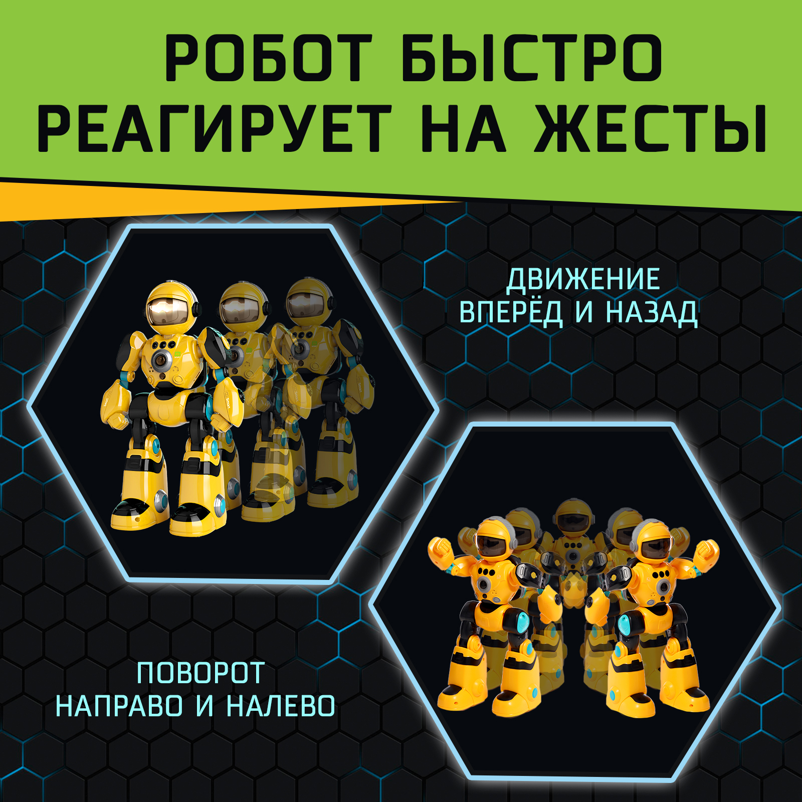 Робот радиоуправляемый IQ BOT «Кибер Бот» цвет жёлтый - фото 9