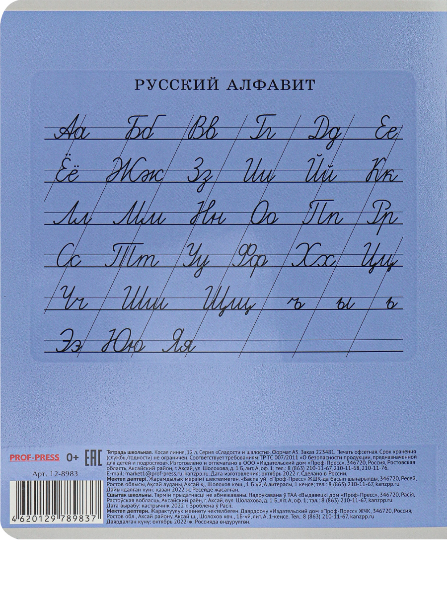 Тетрадь 12 л цветная обложка Prof-Press Доп.косая линия фруктово-ягодное настроение комплект 10 штук - фото 8