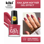 Лак для ногтей с эффектом геля Kiki Gel Effect 025 коричнево-розовый