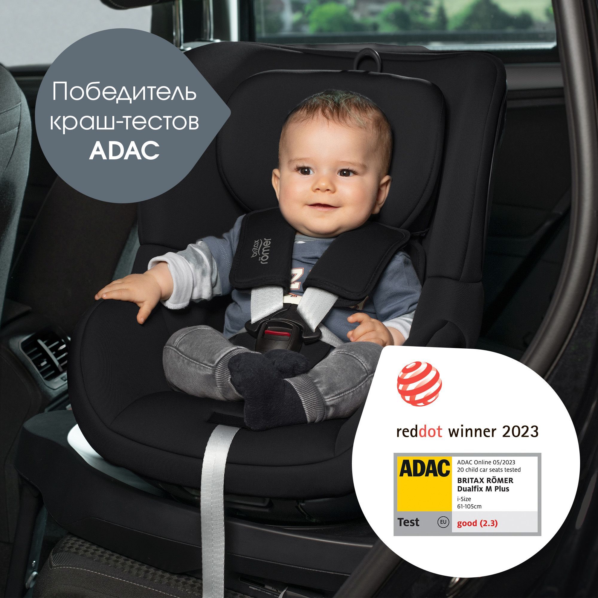 Детское автокресло Britax Roemer Dualfix M PLUS Space Black для детей с 3 месяцев до 4 лет - фото 4