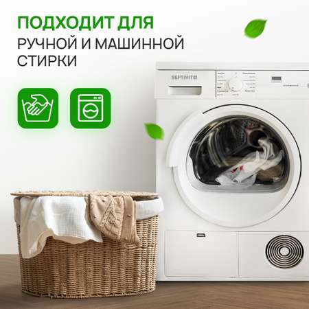 Стиральный порошок SEPTIVIT Premium в контейнере 1500 г