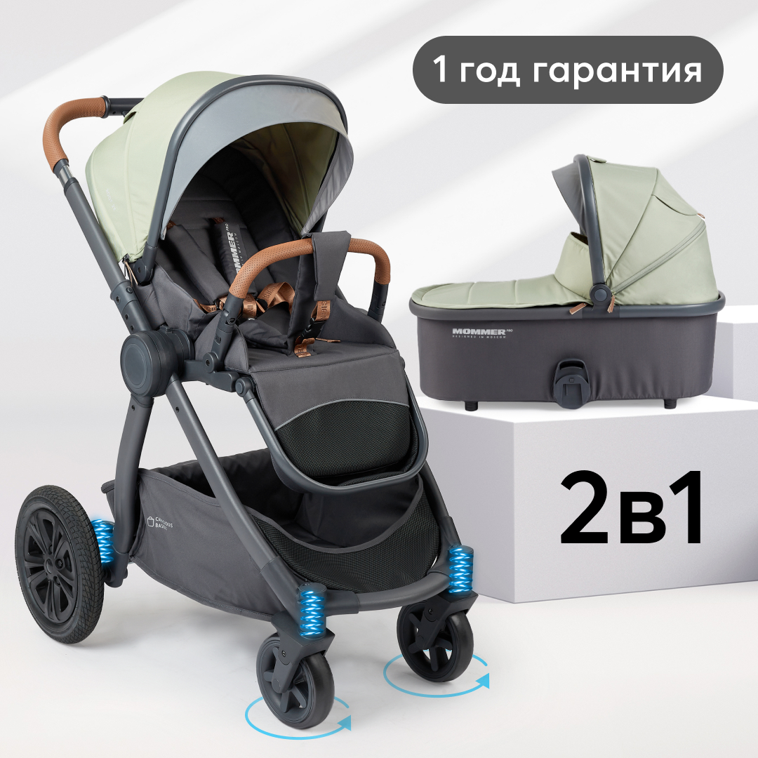 Коляска 2в1 Happy Baby Mommer pro - фото 1