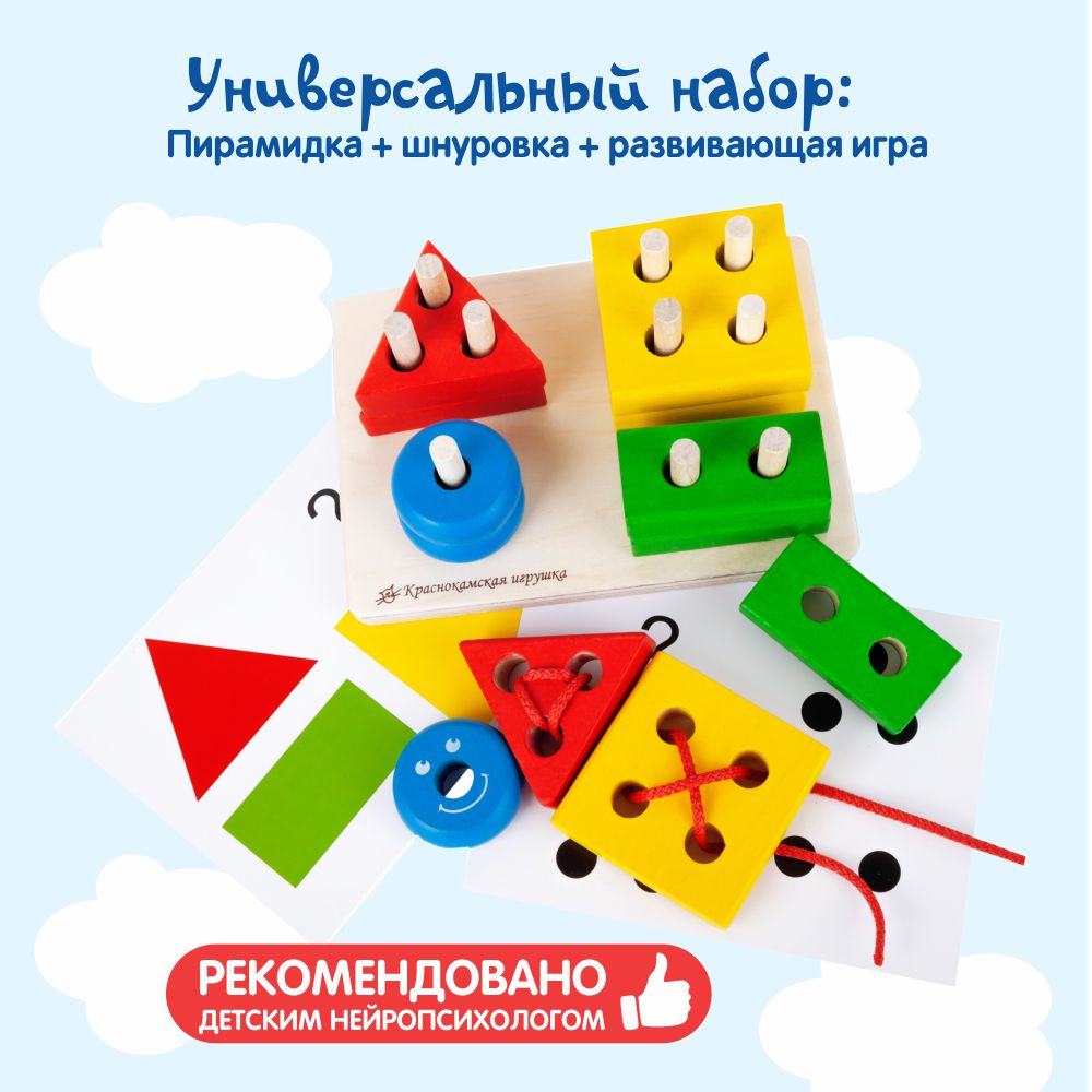 Пирамидка Краснокамская игрушка Геометрик. Цвета и формы - фото 2