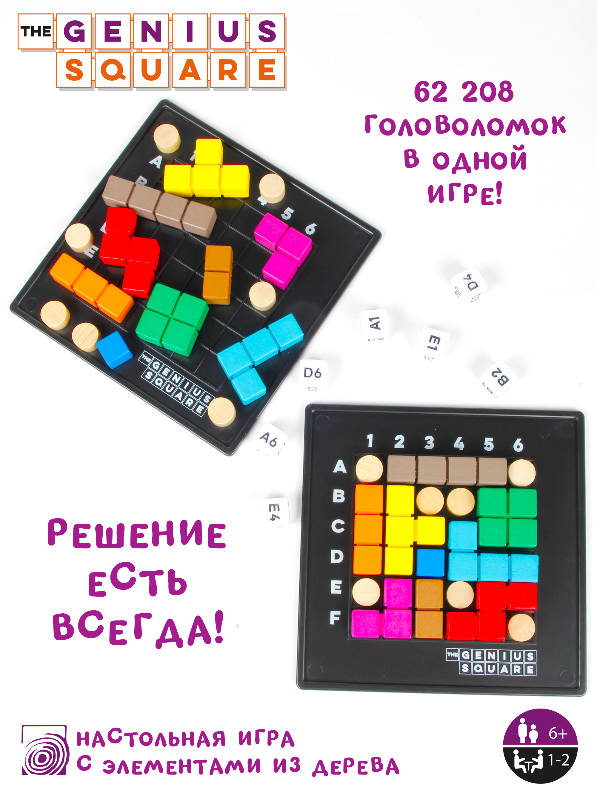 Игра настольная Happy Puzzle логическая Гениальный Квадрат - фото 3