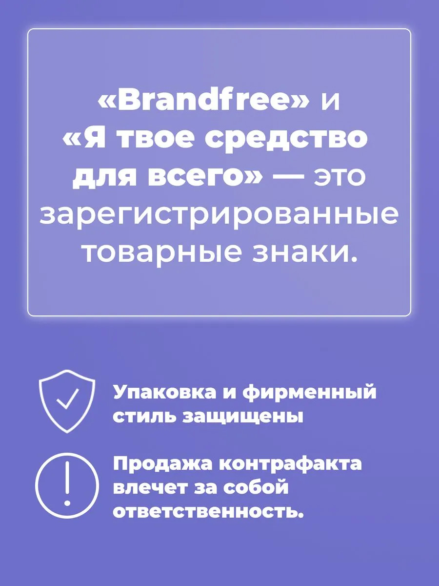 Набор BRANDFREE кислородный карандаш-пятновыводитель 35 г + энзимный -отбеливатель 25 г - фото 10