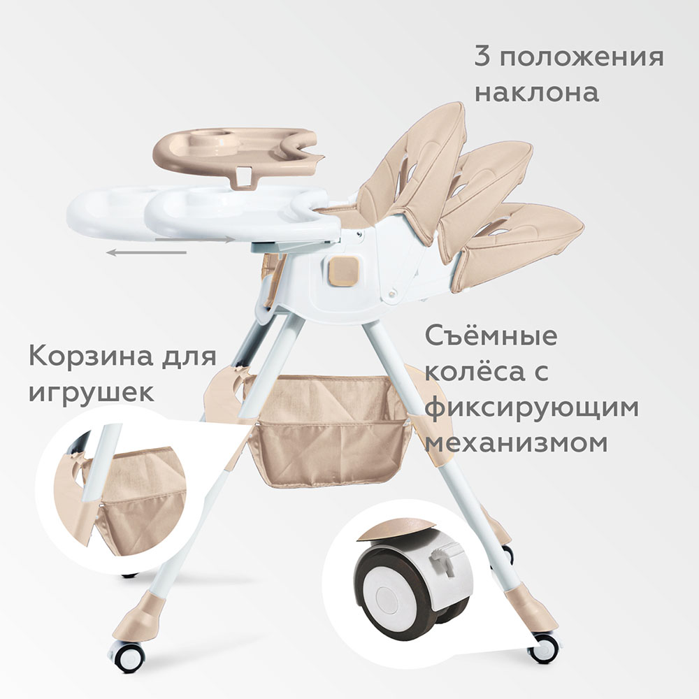 Стульчик для кормления BQ BCH007 Beige - фото 2