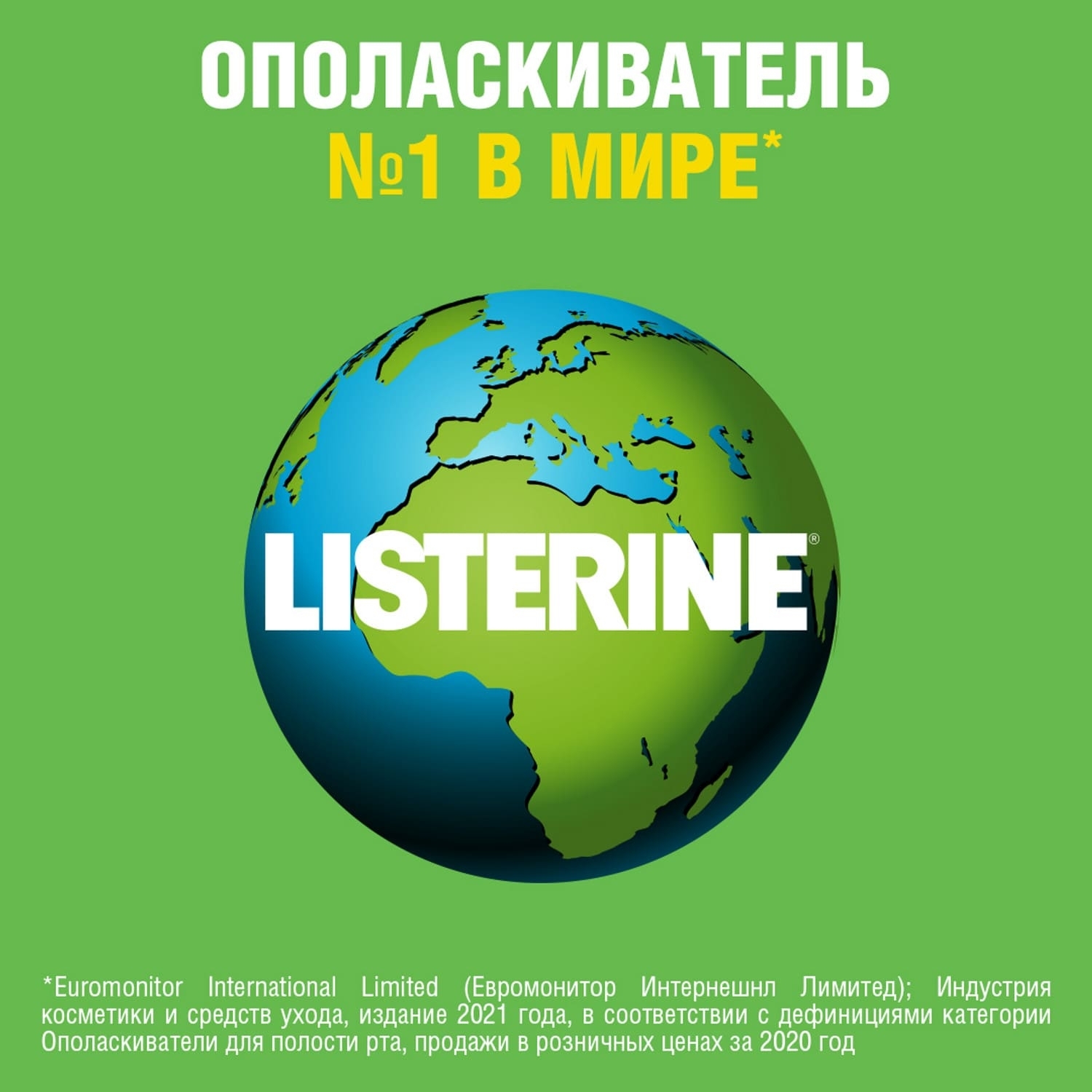 Ополаскиватель для полости рта LISTERINE Зеленый чай 500мл - фото 8