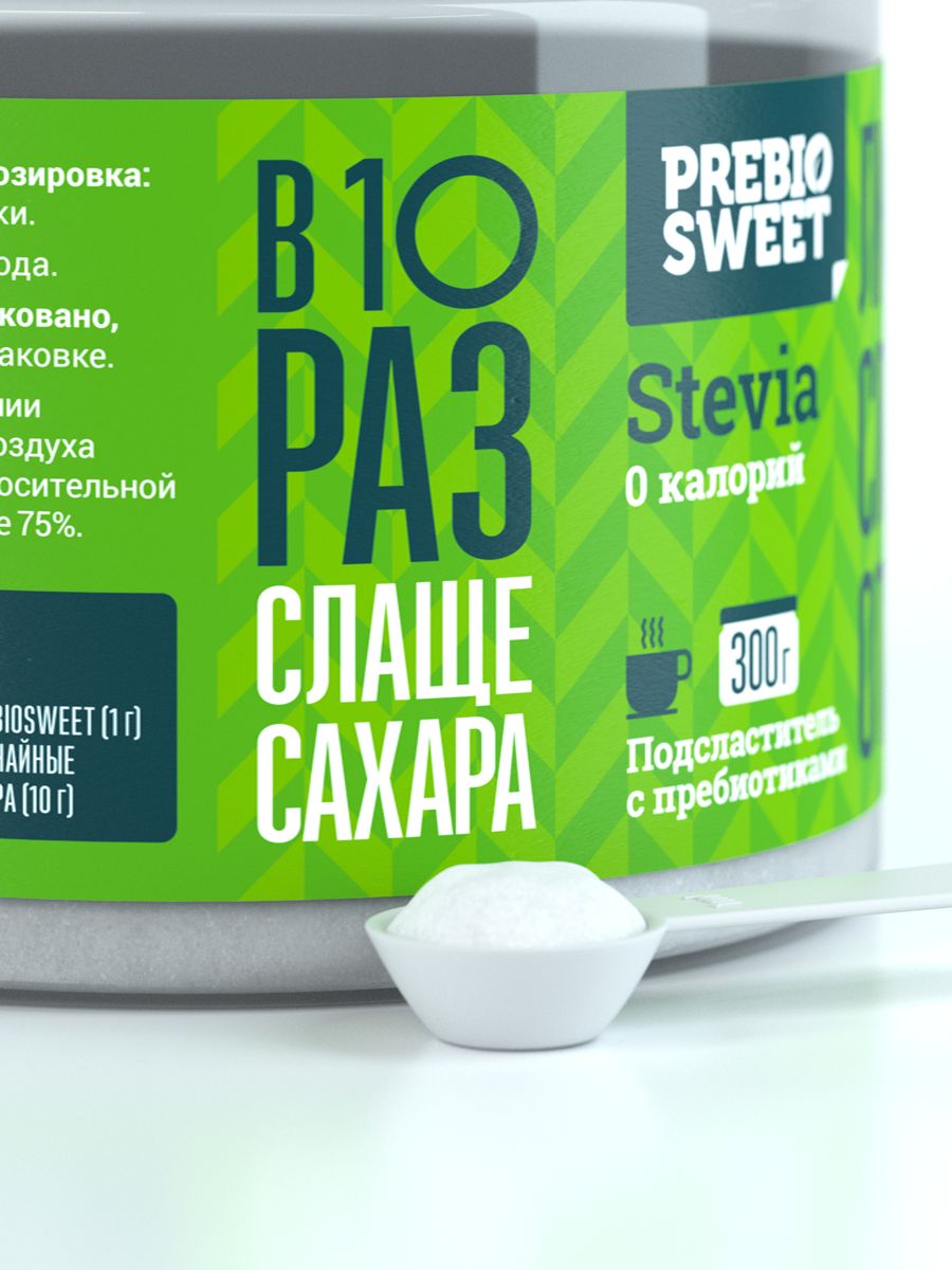 Сахарозаменитель Пребиосвит Стевия (Prebiosweet Stevia) 300 г - фото 5