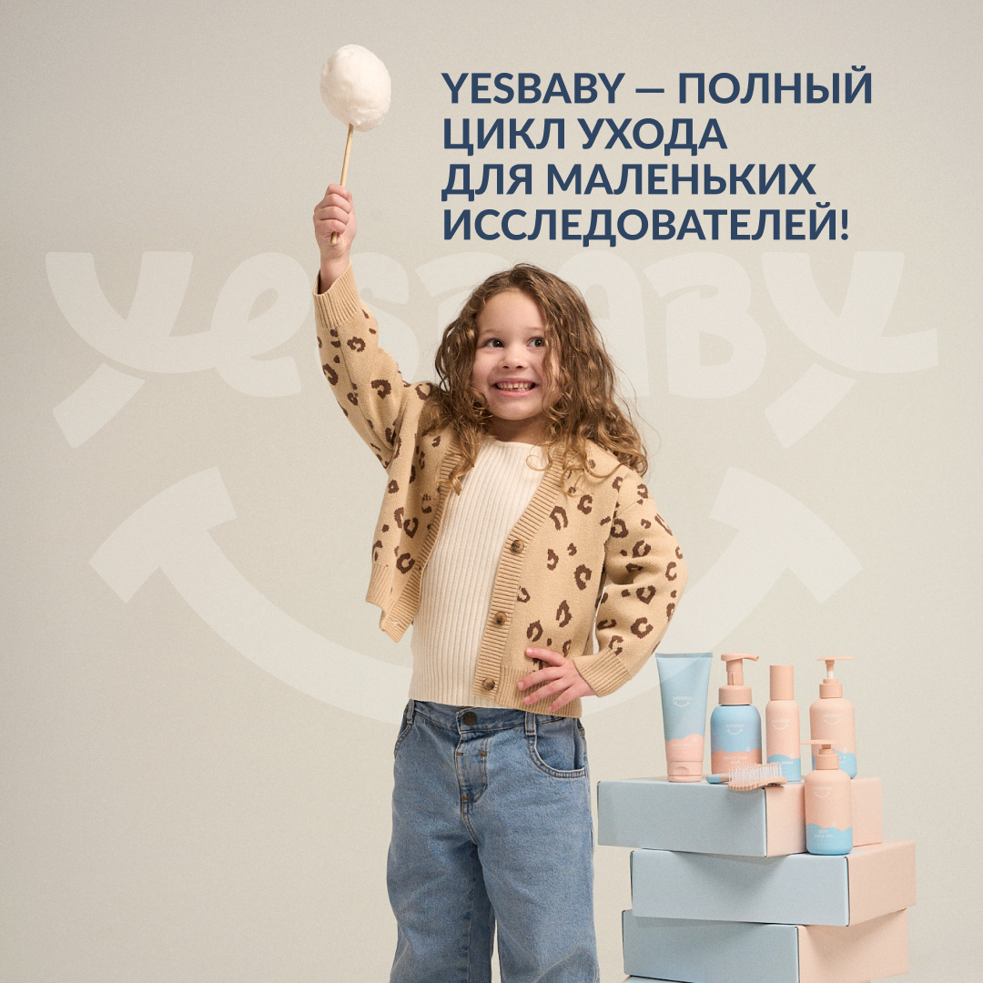 Мусс детский YESBABY для интимной гигиены - фото 10