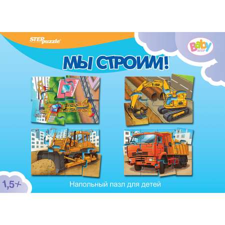 Пазл Step Puzzle мягкий в ассортименте