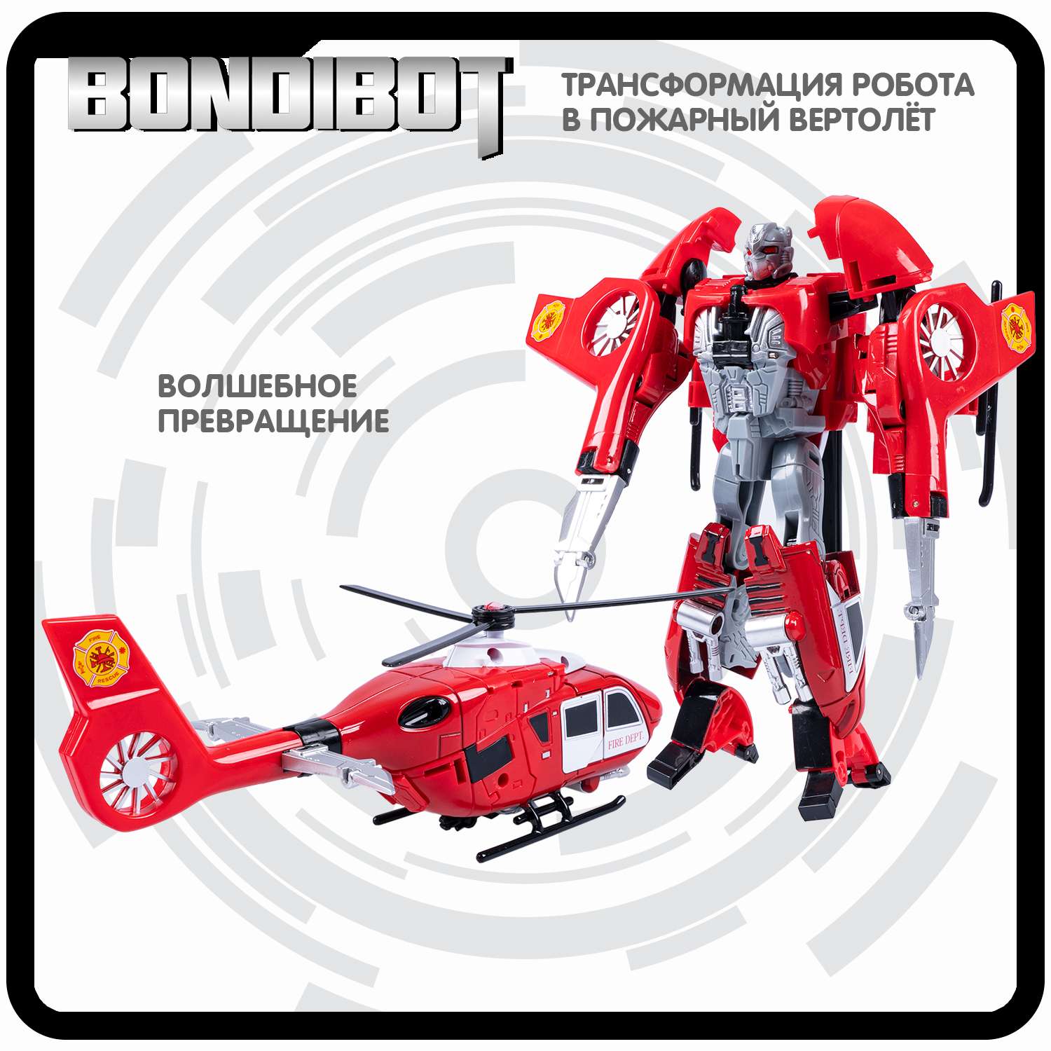 Трансформер BONDIBON 2 в 1 робот -вертолет красного цвета - фото 4