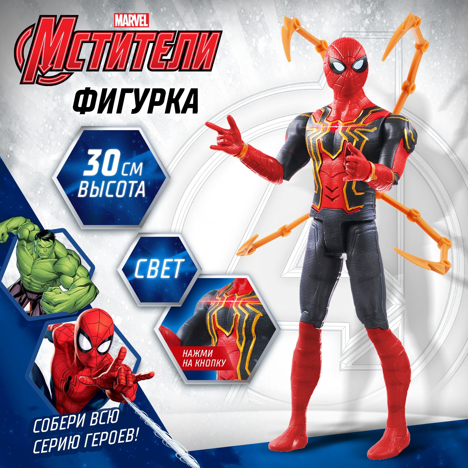 Фигурка Marvel - фото 2