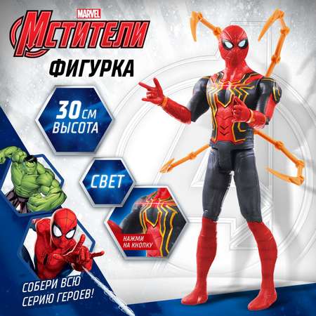 Фигурка Marvel «Мстители Человек Паук с клешнями»