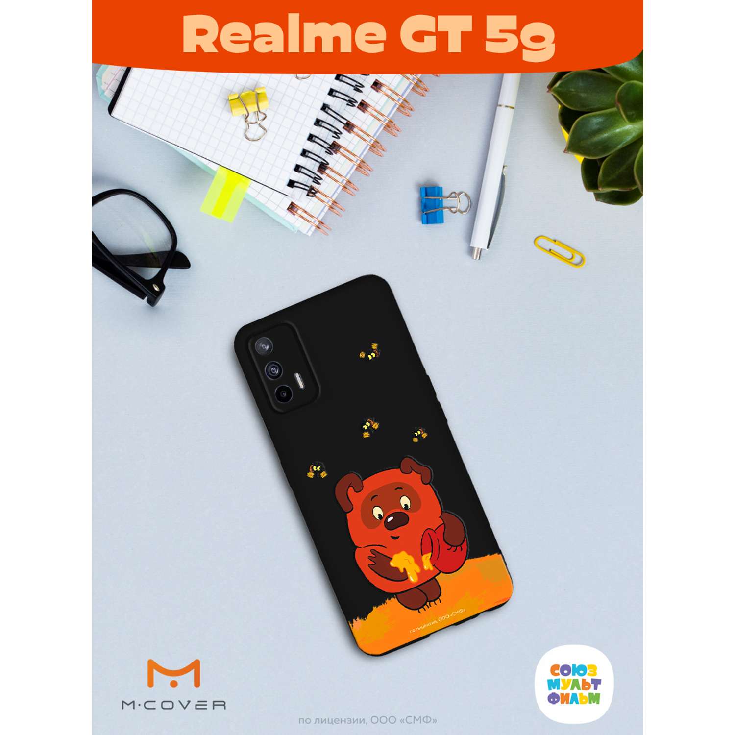 Силиконовый чехол Mcover для смартфона Realme GT 5G Союзмультфильм Медвежонок и мед - фото 3