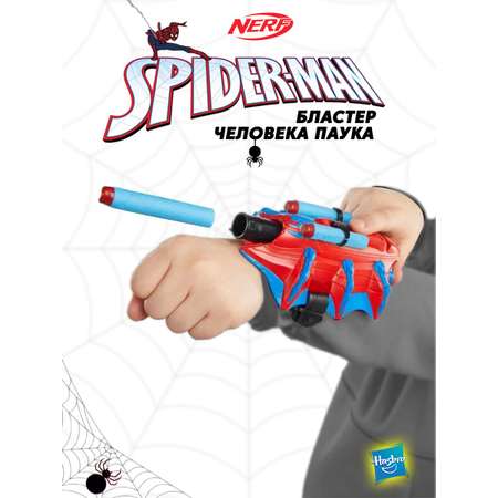 Набор игровой Hasbro Nerf innovation Spider-man