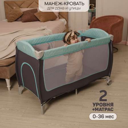 Манеж-кровать AmaroBaby STITCH прямоугольный серый